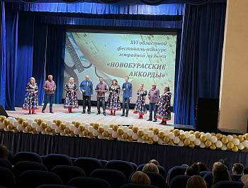 4 июля в районном Доме культуры посёлка Новые Бурасы прошёл XVI областной фестиваль-конкурс эстрадной музыки «Новобурасские аккорды», в котором приняли участие 13 творческих коллективов со всех уголков Саратовской области