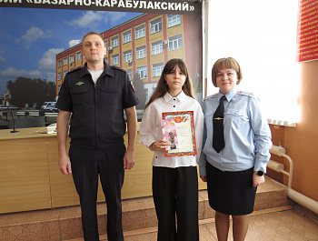 В Базарно-Карабулакском районе вручены награды участникам на районном этапе Всероссийского конкурса детских творческих работ «Мои родители работают в полиции»