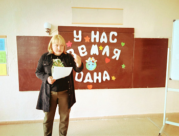 У нас земля одна