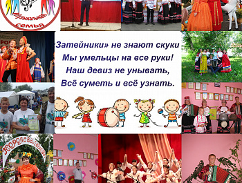Максимовский СДК 8 июля принял участие в районном фестивале «Семья – это то, что с тобой навсегда» 