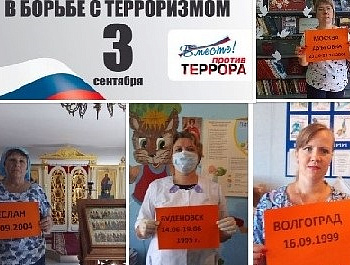 «Мы вместе»                                                                                                                Флешмоб