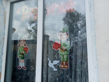 «Окна Победы»