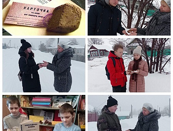 «Блокадный хлеб»                                                                                         Всероссийская акция памяти