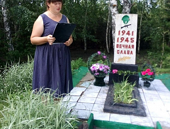 «Помним. Скорбим»