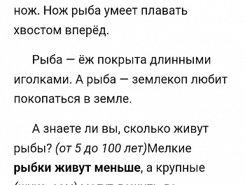 Мир рыбок