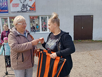 Специалисты администрации Свободинского МО  присоединились к акции "Георгиевская ленточка"