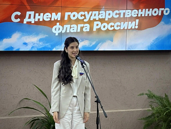 Глава района Андрей Кушнарёв принял участие в торжественном мероприятии, приуроченном ко Дню Государственного флага Российской Федерации