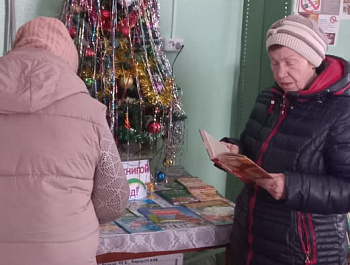 «Вместе с книгой в Новый год!» Выставка-праздник