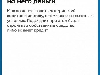 Что такое эскроу-счет в ИЖС?
