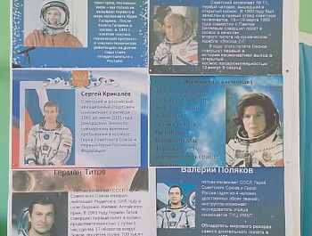 Покорители космоса