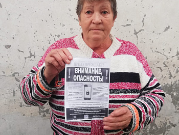 Полицейские проводят мероприятия, направленные на информирование жителей о способах мошенничества