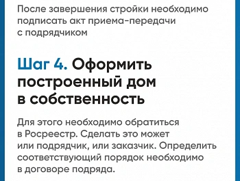 В карточках рассказываем, что такое эскроу-счет в ИЖС.