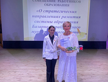 Глава района А. Д. Курочкин принял участие в ежегодном августовском совещании работников образования Базарно-Карабулакского района