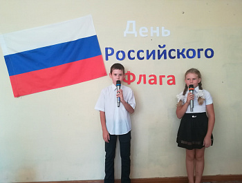 Мой флаг - моя гордость!