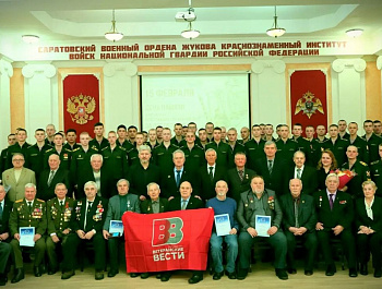 15 февраля 2026 года в Саратовском военном ордена Жукова Краснознамённом институте войск национальной гвардии РФ ( СВКИ войск национальной гвардии ) состоялось памятное мероприятие «Мы прошли дорогами Афгана»