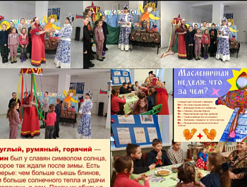 Как на масленицу