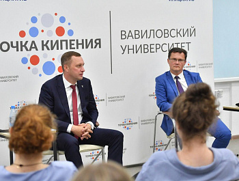 Губернатор Роман Бусаргин встретился с первокурсниками Вавиловского университета