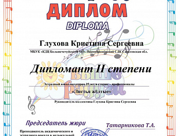 «Выше радуги»