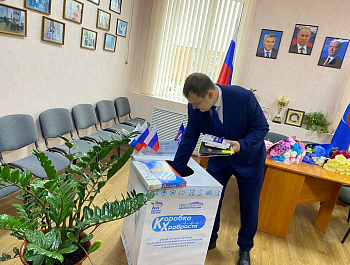 Глава района Артём Курочкин присоединился к Всероссийской благотворительной акции «Коробка храбрости»