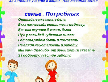 Онлайн-конкурс «селфи» "Моя любимая СЕМЬЯ"
