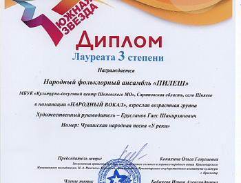 ПОЛИФОНИЯ СЕРДЕЦ