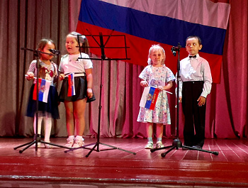 День флага России