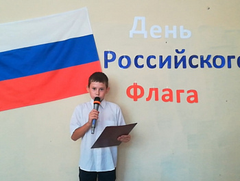 Мой флаг - моя гордость!