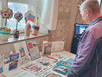 "Под флагом России"                                                                                             Выставка- символ