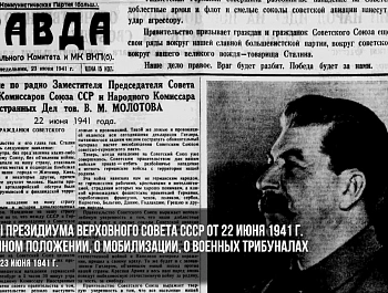 Всероссийская акция «Минута молчания»
