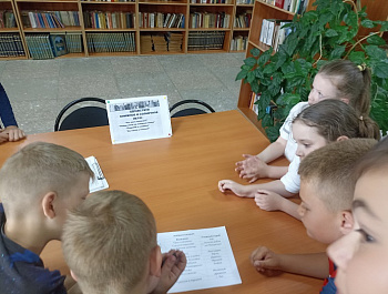 «Здравствуй книжное и солнечное лето»                                                               Библиотечный квест