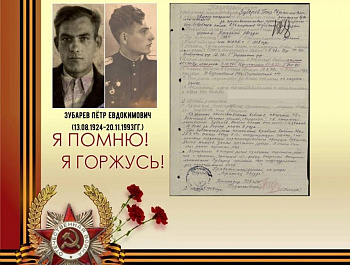 В рамках акции «Я помню. Я горжусь. Служу России!» сотрудники полиции МО МВД России «Базарно-Карабулакский» рассказывают о своих родственниках, принимавших участие в сражении за победу в Великой Отечественной  Войне.