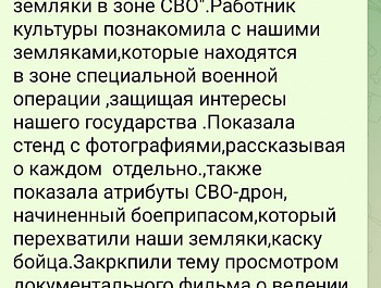 Час мужества.белогорский СДК.