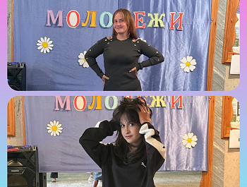 День молодёжи – праздник молодости, оптимизма, задора !