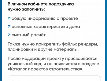 Как подрядчику начать строить с эскроу?