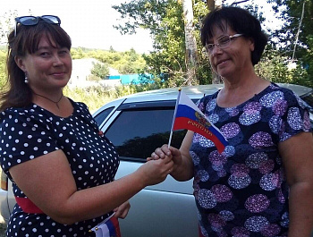 Акции ко Дню России