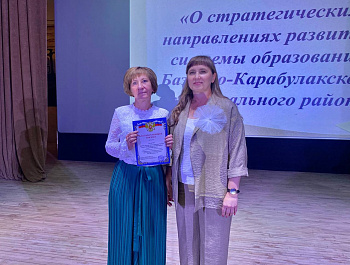 Глава района А. Д. Курочкин принял участие в ежегодном августовском совещании работников образования Базарно-Карабулакского района