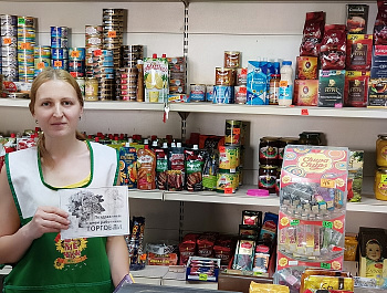 "С праздником, работники торговли!"                                                                                                                    Поздравительная акция