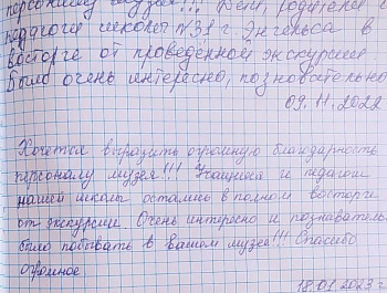 "ИСТОРИЯ ОБ ИСТОРИИ... "