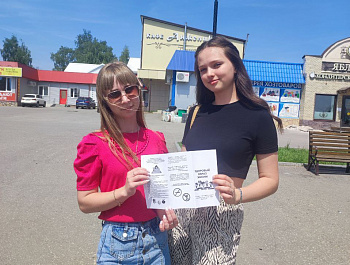 10 июня 2025 года в рамках месячника антинаркотической направленности и популяризации здорового образа жизни ведущий специалист сектора по социальным вопросам Серова П.И.,совместно с практикантом ПИУ РАНХиГС Малахаевой Е., провели акцию жизнь – мой выбор»
