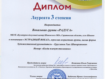 ПОЛИФОНИЯ СЕРДЕЦ
