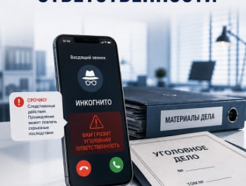 Как распознать мошенничество и не потерять свои деньги