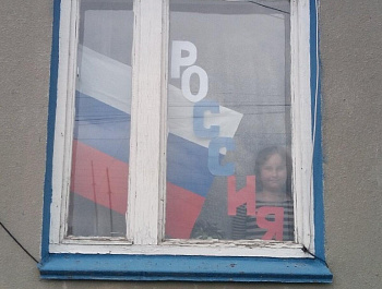 Окна России
