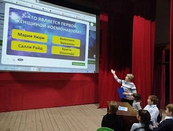 "Космическое путешествие "-викторина ко дню космонавтики