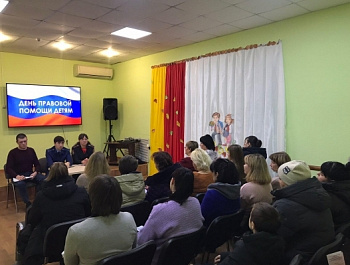 День правовой помощи детям