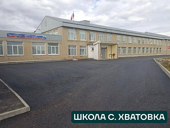 В Базарно-Карабулакском районе полностью завершена реализация депутатского проекта, инициированного председателем Государственной Думы РФ Вячеславом Володиным, «Ремонт дворов школ и детских садов»