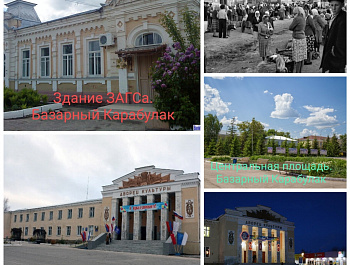 Базарный Карабулак: вчера - сегодня