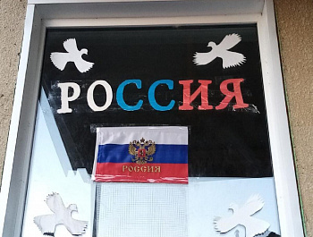 Окна России