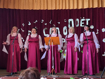 «Поёт село родное»