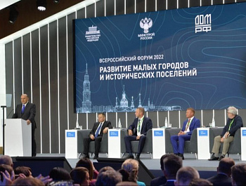 Врио Губернатора Роман Бусаргин выступил на  пленарном заседании всероссийских форумов «Развитие малых городов и исторических поселений» и «Среда для жизни: свой дом», которое прошло под председательством  премьер-министра РФ Михаила Мишустина в г. Тамбов