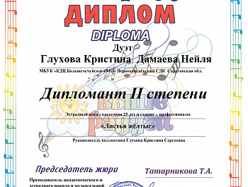 «Выше радуги»
